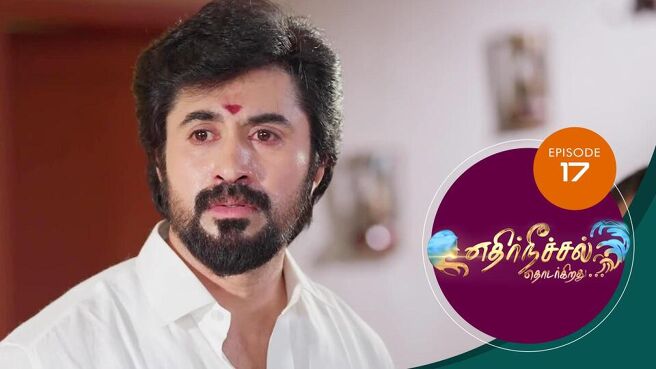 Ethir Neechal Thodargirathu season 1 episode 17 on SunNXT