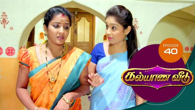 Kalyana Veedu season 1 episode 40 on Sun NXT