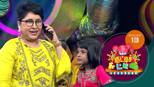Kutty Chutties season 1 episode 13 on Sun NXT