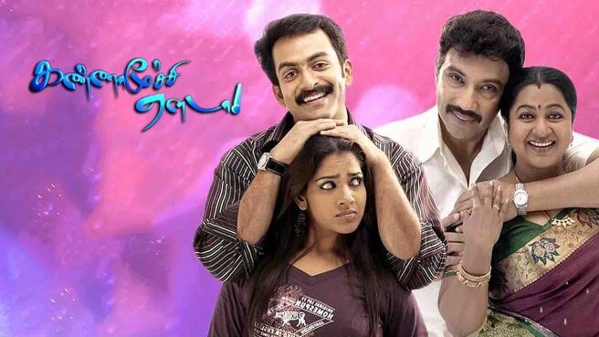 Kannamoochi Yenada on Sun NXT