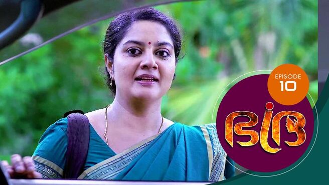 Bhadra season 1 episode 10 on Sun NXT