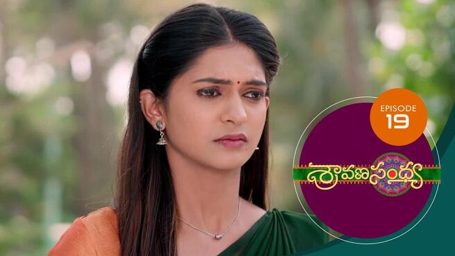 Sravana Sandhya  season 1 episode 19 on Sun NXT