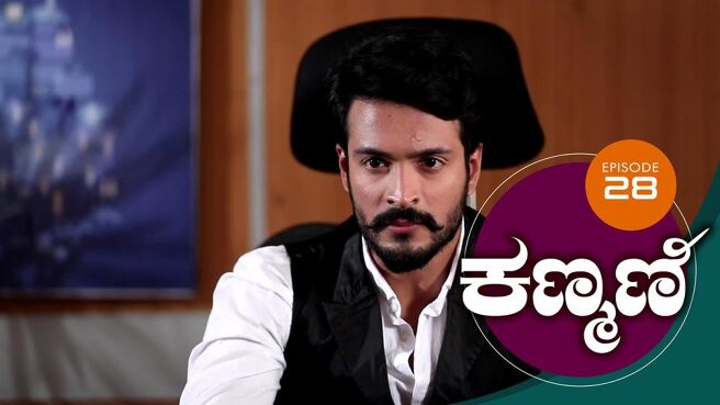Kanmani season 1 episode 28 on Sun NXT
