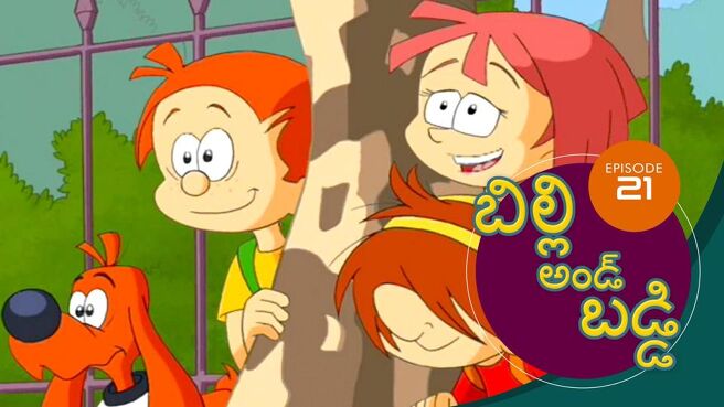 Billy & Buddy season 1 episode 21 on Sun NXT