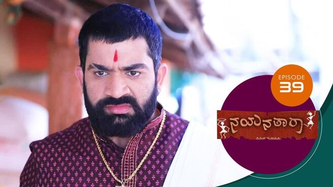 Nayanatara season 1 episode 39 on Sun NXT
