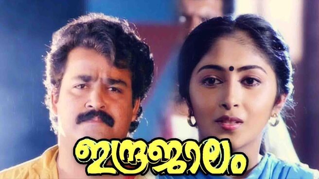 Indrajaalam on Sun NXT