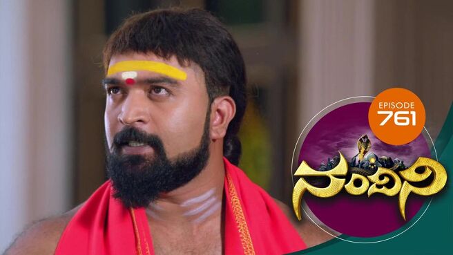 Nandini (Kannada) season 1 episode 44 on Sun NXT