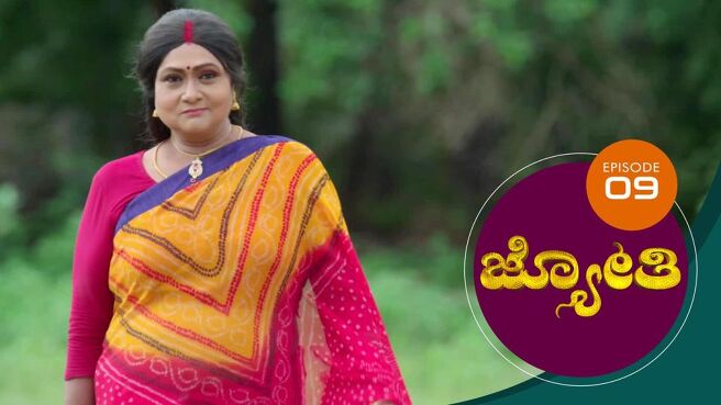 Jyothi Kannada season 1 episode 9 on Sun NXT