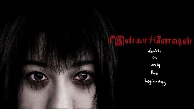 Reincarnation - Tamil on LionsGate Play