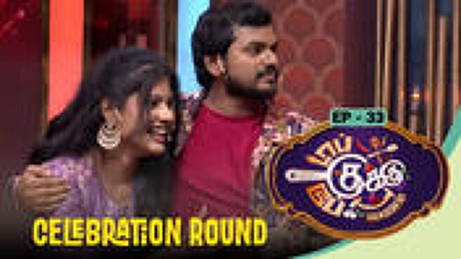 Top Cooku Dupe Cooku - Season 2 season 1 episode 33 on Sun NXT