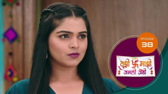 Tujhi Majhi Jamali Jodi season 1 episode 38 on Sun NXT