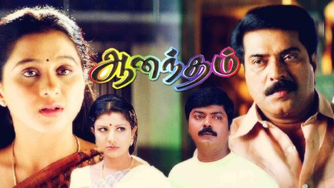 Aanandham on Sun NXT