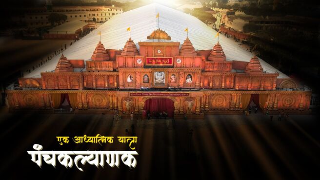 Shree Adinath Digambar Jinbimb Panchkalyanak Pratishtha Mahotsav on undefined