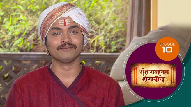 Sant Gajanan Shegaviche season 1 episode 10 on Sun NXT