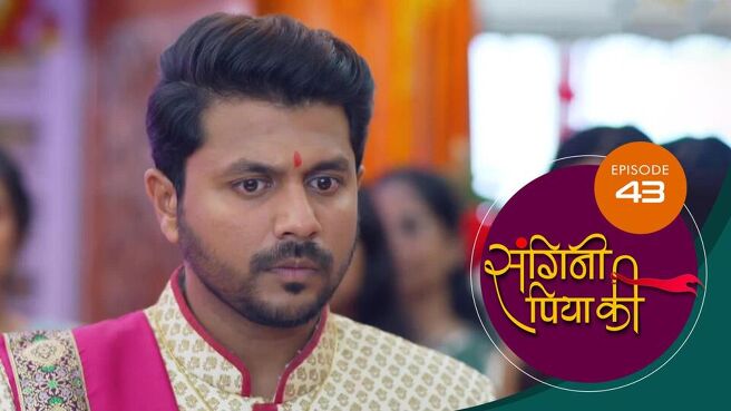 Sangini Piya Ki season 1 episode 43 on SunNXT