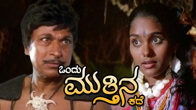 Ondu Muttina Kathe on Sun NXT