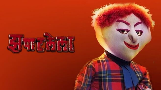 Zapatlela on Zee5