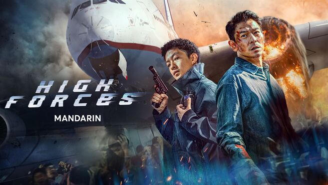 High Forces on LionsGate Play