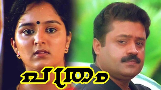 Pathram on Sun NXT