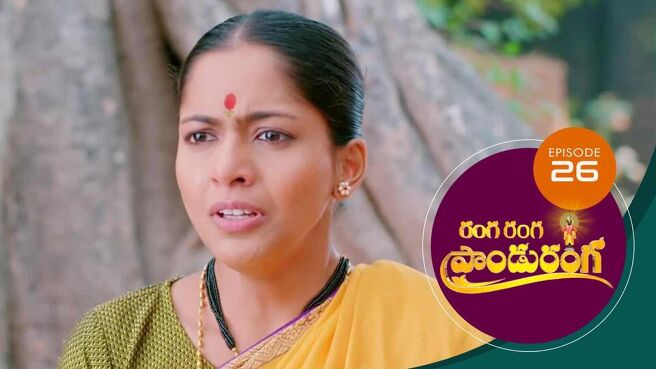 Ranga Ranga Panduranga season 1 episode 26 on Sun NXT