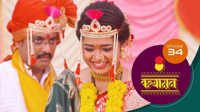 Kanyadaan season 1 episode 34 on Sun NXT