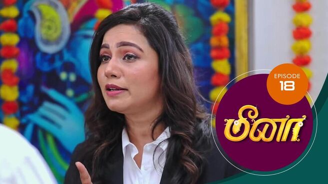 Meena season 1 episode 18 on Sun NXT