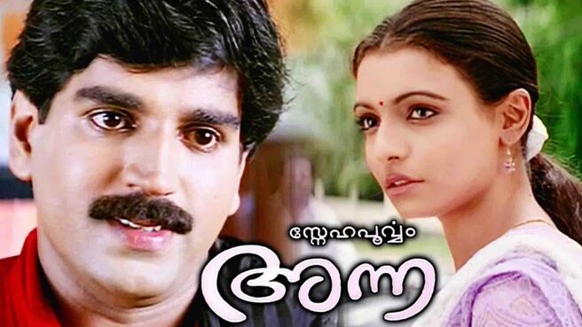 Snehapoorvam Anna on Sun NXT