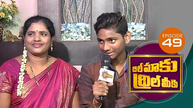 Bill Maaku Thrill Meeku season 1 episode 49 on Sun NXT