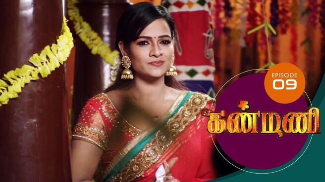 Kanmani season 1 episode 9 on Sun NXT