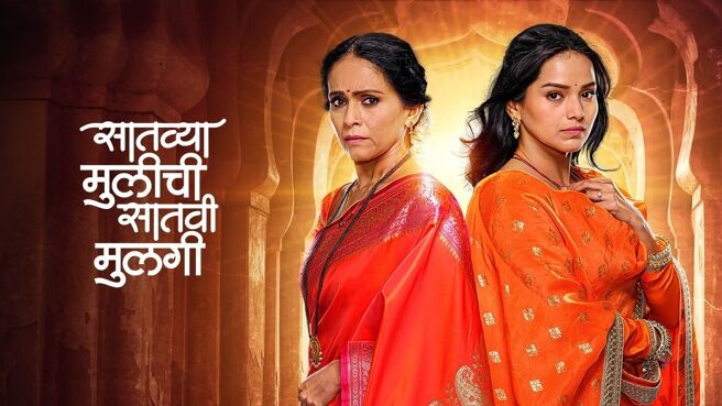Saatvya Mulichi Saatvi Mulgi on Zee5