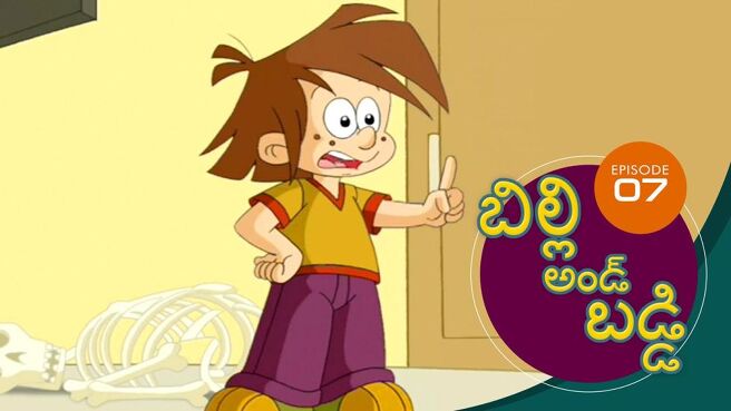 Billy & Buddy season 1 episode 7 on Sun NXT