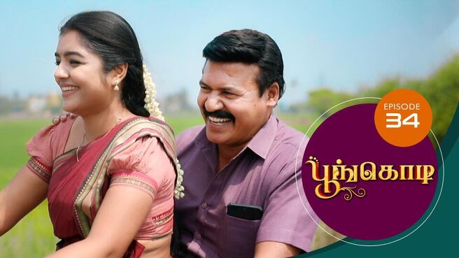 Poongodi season 1 episode 34 on Sun NXT