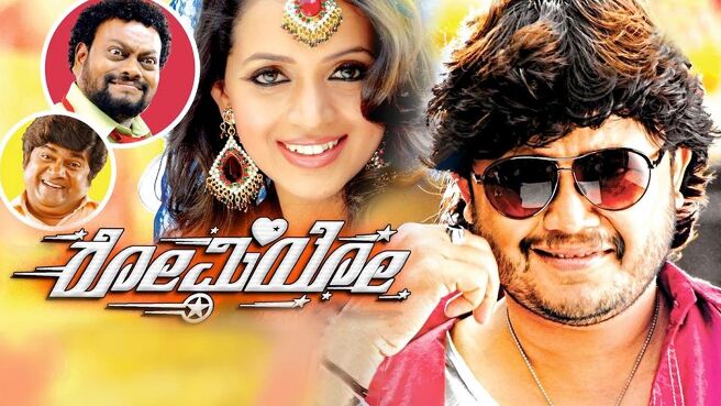 Romeo (Kannada) on Sun NXT