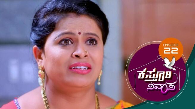 Kasthuri Nivasa season 1 episode 22 on Sun NXT