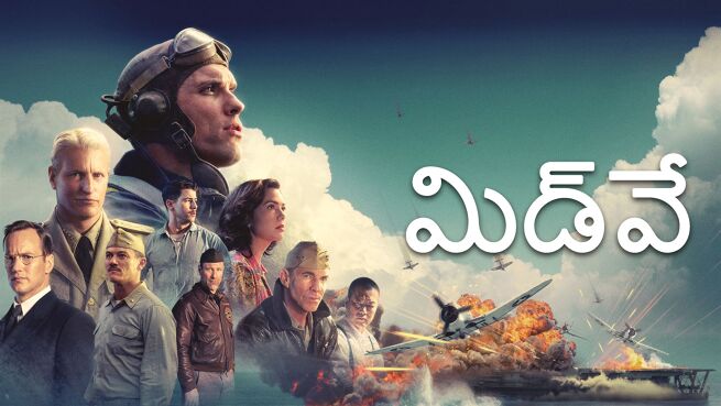 Midway - Telugu on LionsGate Play