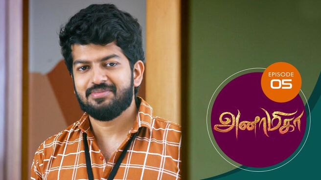 Anamika season 1 episode 5 on Sun NXT