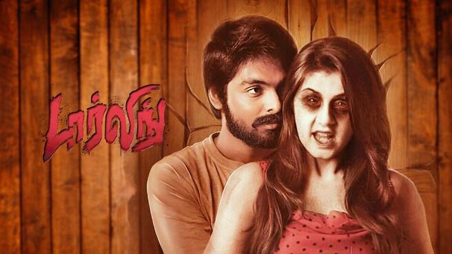 Darling (Tamil) on Sun NXT