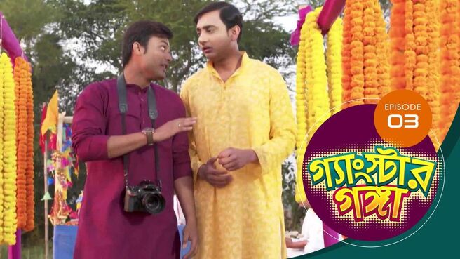 Gangster Ganga season 1 episode 3 on SunNXT