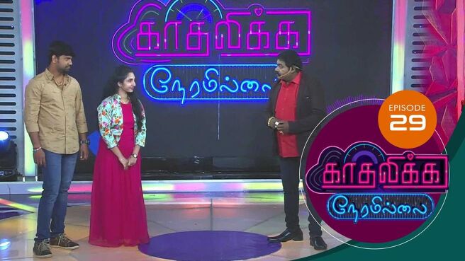 Kadhalika Neram Illai season 1 episode 30 on Sun NXT