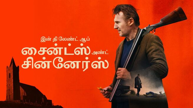 In the Land of Saints and Sinners - Tamil on LionsGate Play