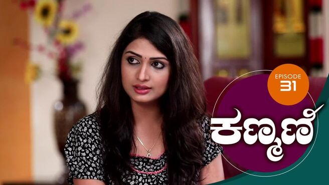 Kanmani season 1 episode 31 on Sun NXT