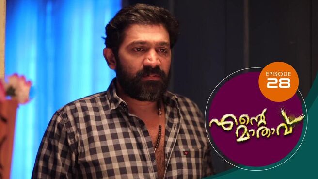 Ente Mathavu season 1 episode 28 on Sun NXT