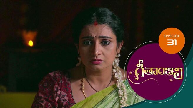 Geethanjali season 1 episode 31 on Sun NXT