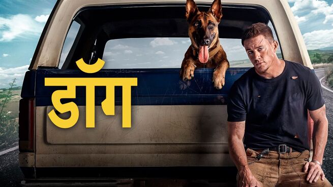 Dog - Hindi on LionsGate