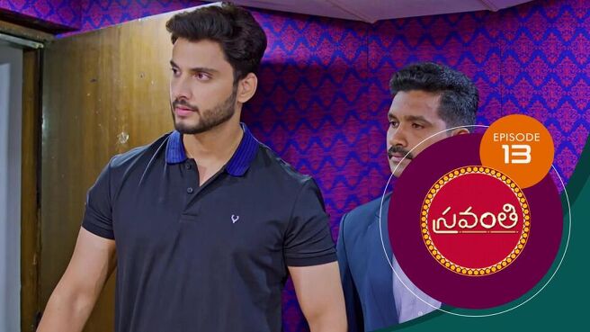 Sravanthi season 1 episode 13 on Sun NXT