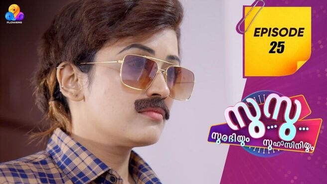 Surabhiyum Suhasiniyum 2 season 1 episode 25 on Sun NXT