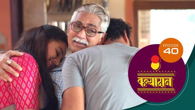 Kanyadaan season 1 episode 40 on Sun NXT