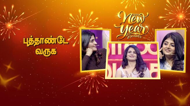 New Year Special 2025 season 1 episode 2 on Sun NXT