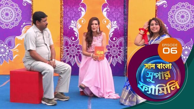 Sun Bangla Super Family season 1 episode 6 on Sun NXT