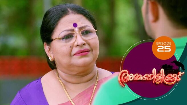 Ammakilikkoodu season 1 episode 25 on Sun NXT